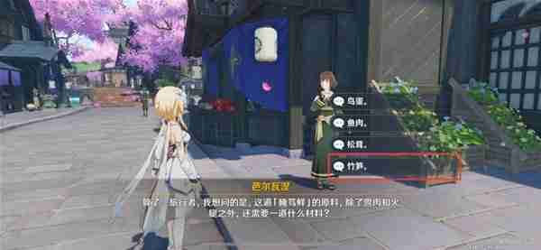 《原神》全能美食队美食小问答任务指南