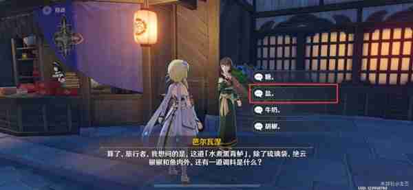 《原神》全能美食队美食小问答任务指南