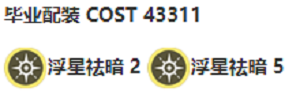 《鸣潮》漂泊者衍射角色技能及配伍搭配指南