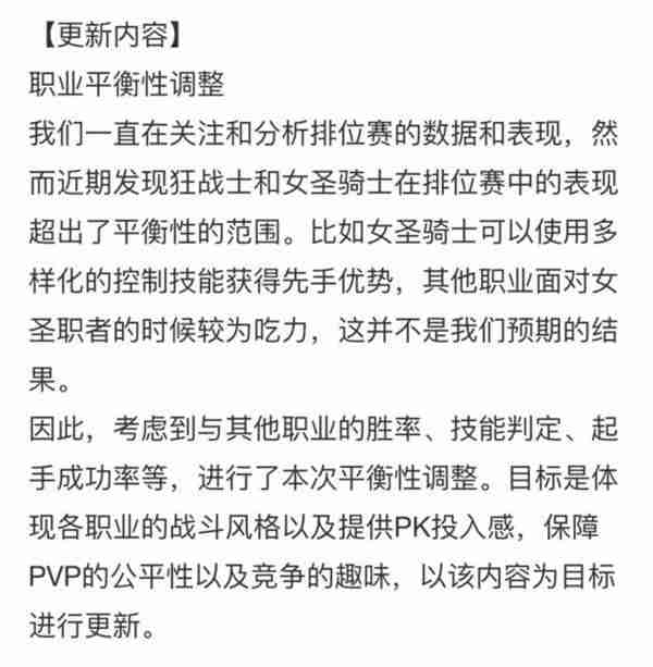 DNF手游5月30日决斗场平衡更新内容