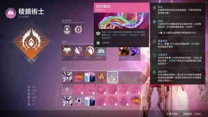 《命运2》棱镜术士最强装备搭配指南