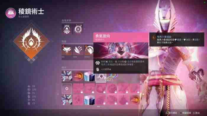 《命运2》棱镜术士最强装备搭配指南