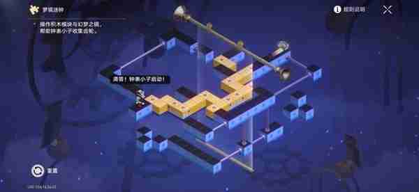《崩坏星穹铁道》2.3版本迷钟解谜关卡汇总说明