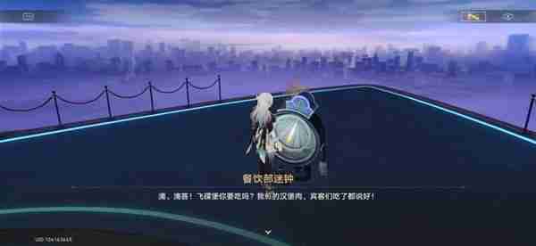 《崩坏星穹铁道》2.3版本迷钟解谜关卡汇总说明