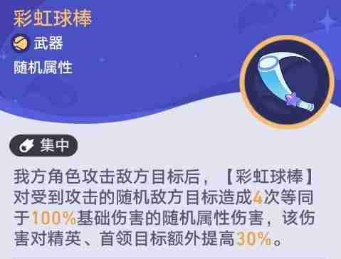 《崩坏星穹铁道》银河球棒侠传说第一关火山星球打法攻略