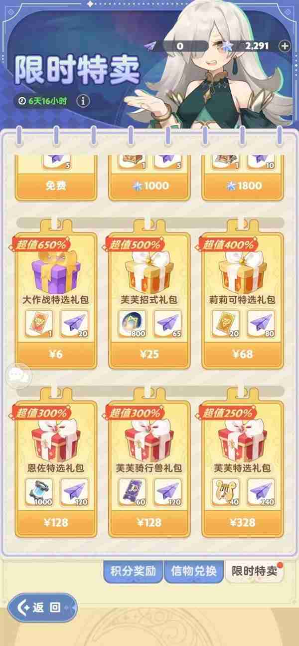 《出发吧麦芬》纸飞机活动内容指南