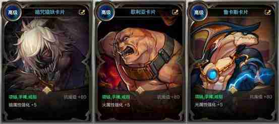 《地下城与勇士:起源》低阶卡片用法及强大合成指南