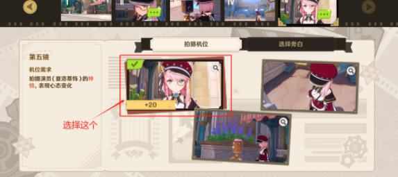 《原神》巧像入帧第四关怎么过-巧像入帧通关技巧