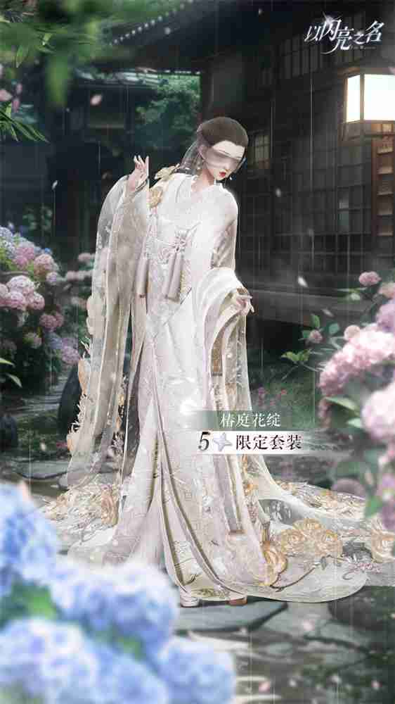 《以闪亮之名》全新版本多重循环反转引热议