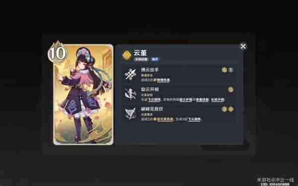 《原神》七圣召唤4.7版新卡组指南