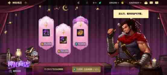 DNF手游神秘商店购物优先级推荐