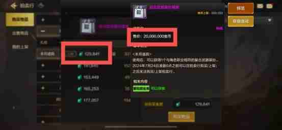 DNF手游神秘商店购物优先级推荐