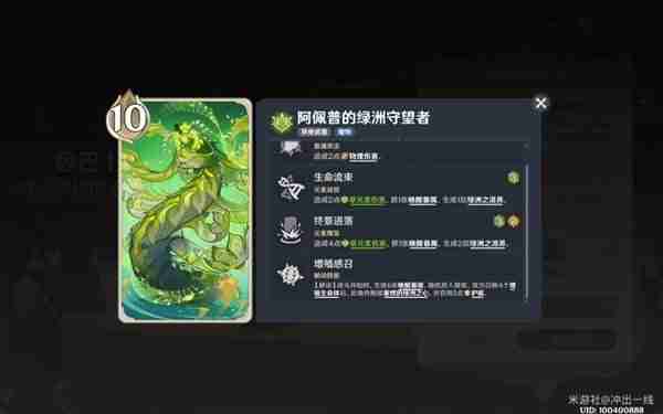 《原神》七圣召唤4.7版新卡组指南