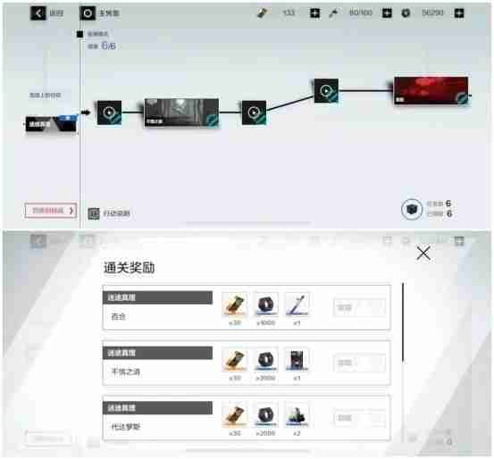 《战双帕弥什》永久列车活动内容及磁卡车票获得方法介绍