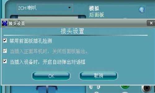 《soundmax驱动》使用方法及常见问题介绍