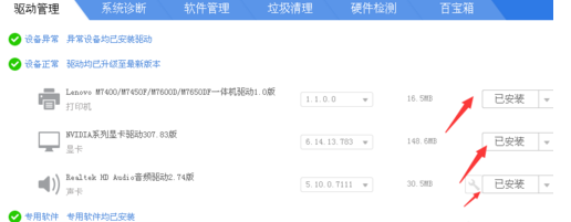 联想m7400打印机驱动安装方式说明