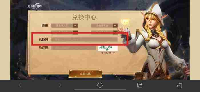 《塔瑞斯世界》兑换码有哪些-2024最新兑换码介绍