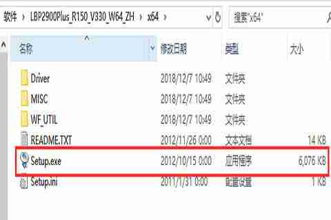 佳能LBP2900打印机驱动安装详细教程