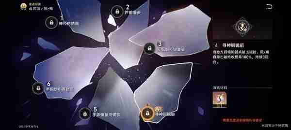 《崩坏星穹铁道》阮梅超击破队培养指南