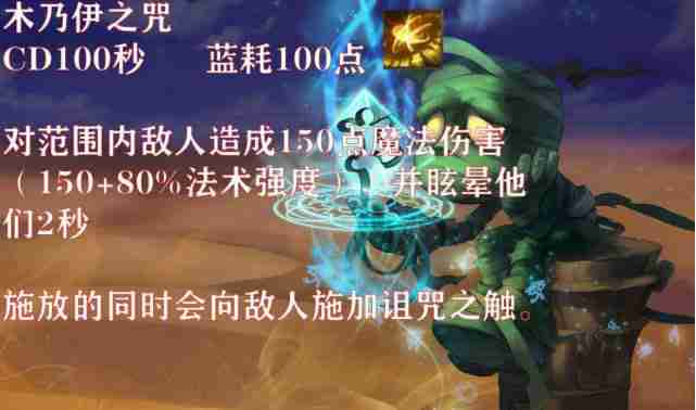 《英雄联盟手游》阿木木出装方式说明