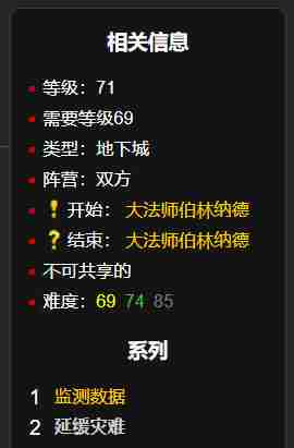 《魔兽世界》魔枢延缓灾难任务怎么做-魔枢延缓灾难任务完成指南
