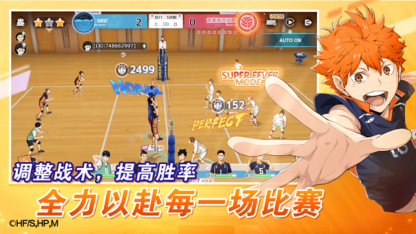 《排球少年：新的征程》手游已正式开启预约