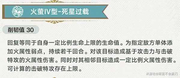 《崩坏星穹铁道》流萤最适合的装备推荐前瞻