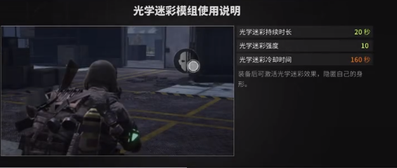 《萤火突击》隐身状态怎么开-隐身状态设置方法介绍