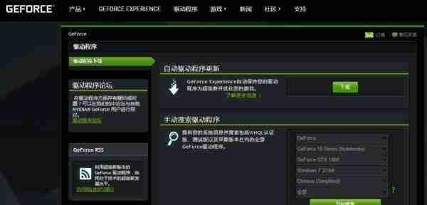 《gt630m驱动》基本参数及安装教程分享