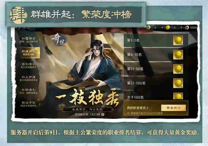 《三国:谋定天下》今日公测,海量福利不停送