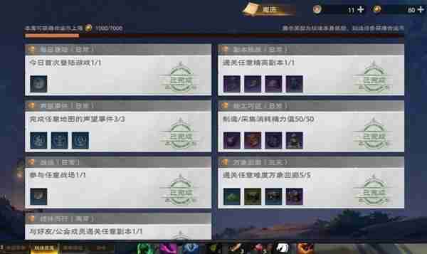 《塔瑞斯世界》开服第三天详细开荒玩法指南