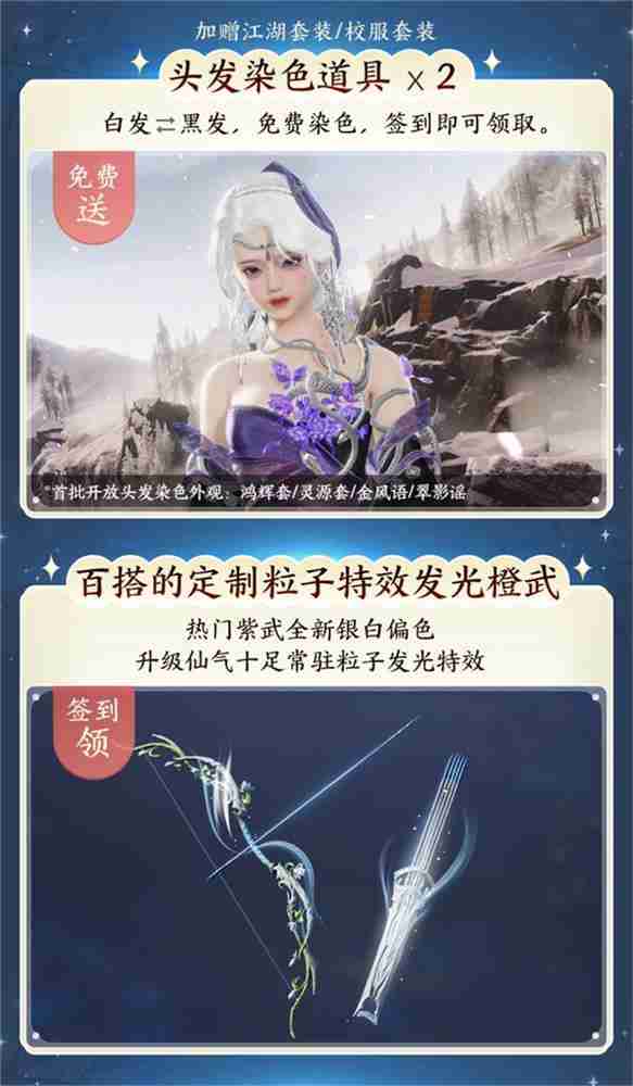 《剑网3无界》正式公测上线