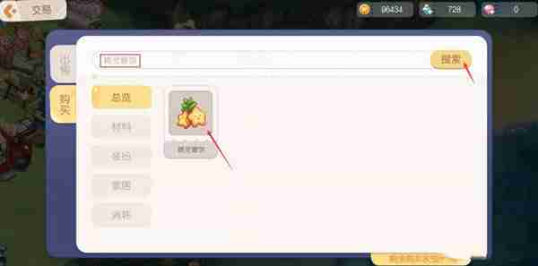 《奥比岛》精灵薯饼怎么获取-精灵薯饼快速获取方法介绍