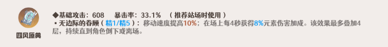 原神纳西妲武器选择方式说明-纳西妲武器推荐