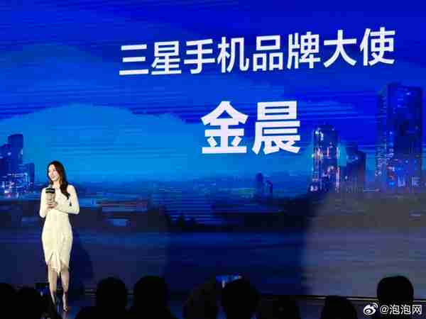 金晨惊喜亮相三星Galaxy S25发布会:美若天仙