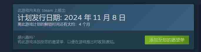 《野狗子:裂头怪》游戏发行上线时间一览