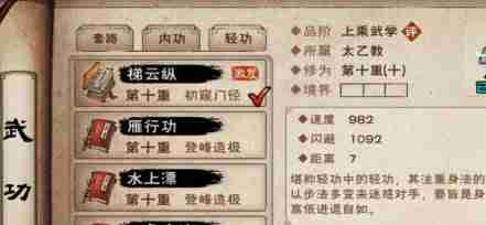 《烟雨江湖》云台峰怎么跳-跳云台峰详细方法介绍