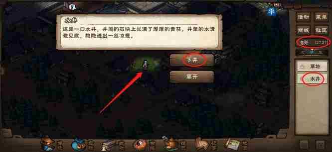 《烟雨江湖》先天丹在哪购买-先天丹购买方法介绍