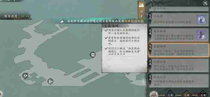 《墨剑江湖》宛州城探索任务快速完成技巧介绍