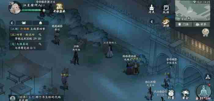 《墨剑江湖》宛州城探索任务快速完成技巧介绍