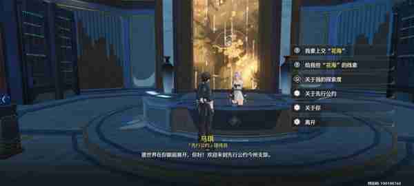 《鸣潮》1.0第二索拉活动指南