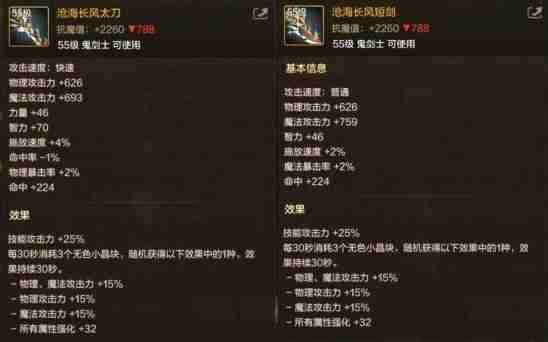 DNF手游阿修罗武器推荐-阿修罗武器选择指南