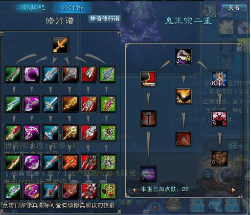 《诛仙》辅助怎么加点-诛仙辅助快速加点指南