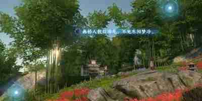 《逆水寒手游》磁州词话绯云谷任务快速完成指南