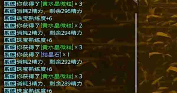 《塔瑞斯世界》生活职业玩法详细说明-生活职业详情