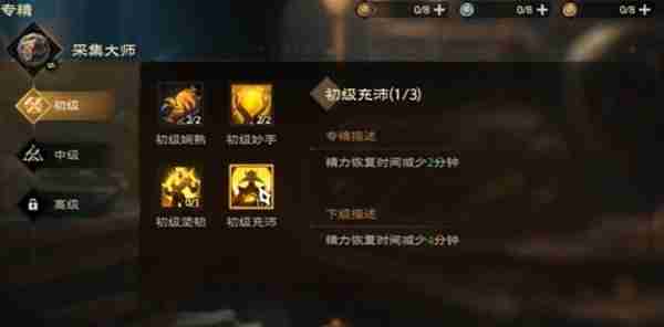 《塔瑞斯世界》生活职业玩法详细说明-生活职业详情