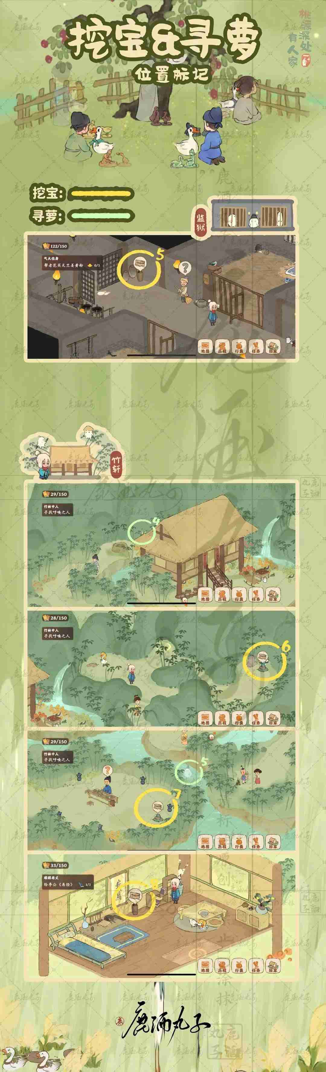 桃源深处有人家念中寻萝玩法详细指南