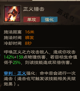 塔瑞斯世界圣骑士技能和天赋秘技详解