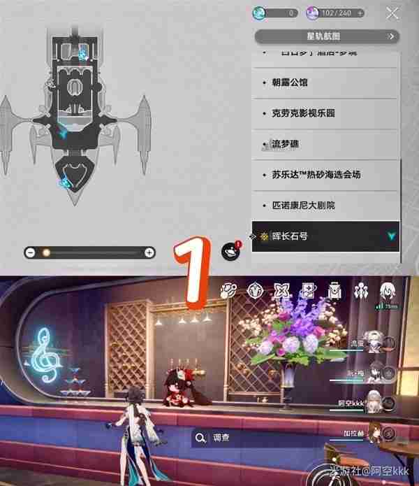 崩坏星穹铁道花火人偶炸弹位置攻略详解