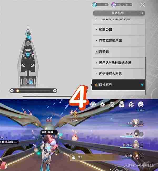 《崩坏星穹铁道》花火人偶炸弹位置详细说明